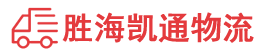 潮州到河西区物流公司
